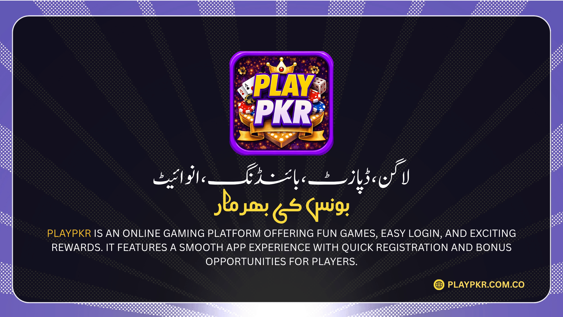 PlayPkr
